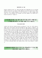 (단국대학교 DKU 수시 자기소개서) 단국대학교 (수시전형) 자소서 +면접질문 [단국대학교합격자기소개서★단국대학교수시모집자소서★단국대입학사정관제★단국대학업계획서★단국대이력서] 3페이지