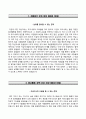 (대한적십자사 자기소개서) 대한적십자사 (서울서부혈액원 간호사) 자소서 +면접질문기출 [대한적십자사합격자기소개서★대한적십자사6급간호사자소서★혈액관리본부대한적십자사★혈액원간호직합격예문] 2페이지