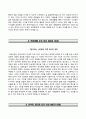 (대한적십자사 자기소개서) 대한적십자사 (서울서부혈액원 간호사) 자소서 +면접질문기출 [대한적십자사합격자기소개서★대한적십자사6급간호사자소서★혈액관리본부대한적십자사★혈액원간호직합격예문] 3페이지