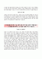 (충남대학교 수시 자기소개서) 충남대학교 (수시전형) 자소서 +면접족보 [충남대학교합격자기소개서★충남대학교수시모집자소서★충남대자기소개서★합격예문충남대대입자소서★충남대입학사정관제충남대학업계획서] 3페이지