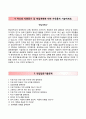 (충남대학교 수시 자기소개서) 충남대학교 (수시전형) 자소서 +면접족보 [충남대학교합격자기소개서★충남대학교수시모집자소서★충남대자기소개서★합격예문충남대대입자소서★충남대입학사정관제충남대학업계획서] 4페이지