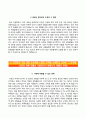 (한국무라타전자 Korea Murata Electronics 자기소개서) 한국무라타전자 자소서 +면접족보 [한국무라타전자합격자기소개서★한국무라타전자자소서합격예문★한국무라타전자자기소개서★한국무라타전자자소서] 3페이지