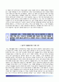 (한화방산 자기소개서) 한화방산 (채용전제형 인턴) +면접질문기출 [한화방산합격자기소개서★한화방산인턴자소서★한화방산합격예문★한화방산이력서] 3페이지