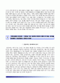(한화방산 자기소개서) 한화방산 (채용전제형 인턴) +면접질문기출 [한화방산합격자기소개서★한화방산인턴자소서★한화방산합격예문★한화방산이력서] 5페이지