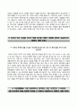 (STO(에스티오) 자기소개서) STO (공채 신입사원) 자소서 +면접족보 [STO합격자기소개서★STO자소서항목★에스티오합격예문★STO자기소개서★STO자소서★STO이력서] 3페이지