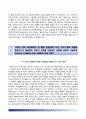 (한국표준과학연구원KRISS 자기소개서) 한국표준과학연구원 (정규직연구원) 자소서 +면접족보 [한국표준과학연구원합격자기소개서한국표준과학연구원연구직자소서항목KRISS합격예문] 5페이지