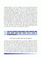 (한국표준과학연구원KRISS 자기소개서) 한국표준과학연구원 (정규직연구원) 자소서 +면접족보 [한국표준과학연구원합격자기소개서한국표준과학연구원연구직자소서항목KRISS합격예문] 6페이지