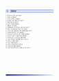 (한국표준과학연구원KRISS 자기소개서) 한국표준과학연구원 (정규직연구원) 자소서 +면접족보 [한국표준과학연구원합격자기소개서한국표준과학연구원연구직자소서항목KRISS합격예문] 10페이지