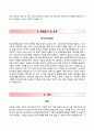 [한국교육개발원 KEDI 자기소개서] 한국교육개발원 자소서+면접질문기출 [한국교육개발원합격자기소개서★한국교육개발원자소서항목★한국교육개발원★KEDI] 3페이지