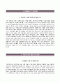 (한양대학교의료원 자기소개서) 한양대학교의료원 간호사 자소서 +면접질문기출 [한양대학교병원자기소개서★한양대학교병원자소서★한양대병원자기소개서★한양대병원간호직자소서★한양대의료원합격예문★간호사] 2페이지