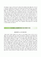 (국립암센터 NCC 자기소개서) 국립암센터 간호사 자소서 +면접질문기출 [국립암센터합격자기소개서★국립암센터간호직자소서★국립암센터면접족보★국립암센터합격예문★암센터간호사이력서] 5페이지