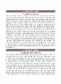 (강북삼성병원 자기소개서) 강북삼성병원 간호사 자소서 +면접질문기출 [강북삼성병원합격자기소개서★강북삼성병원간호직자소서★강북삼성병원합격예문★삼성병원합격자소서★삼성병원★간호사이력서] 3페이지