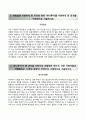 (하나투어 HanaTour 자기소개서) 하나투어 인턴(초대졸) 자소서 +면접질문기출 [하나투어인턴(전문대졸)합격자기소개서★하나투어자소서합격예문★여행사자기소개서★여행사자소서] 2페이지