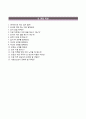 (한국시설안전공단 자기소개서) 한국시설안전공단 6급신입 자소서 +면접질문기출 [한국시설안전단합격자기소개서★한국시설안전공단자소서항목★한국시설안전공단합격예문] 6페이지