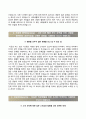 (순천향대학교서울병원 자기소개서) 순천향대학교서울병원 신입 간호사 자소서 +면접질문기출 [순천향대학교병원합격자기소개서순천향대학교병원간호직자소서대학병원자기소개서순천향대병원자소서] 3페이지