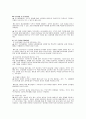 [가족상담] 가족상담이론과 실제 - 가족상담 이론과 실제, 부모교육과 상담 9페이지