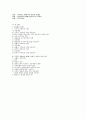 가족치료 모델, 구조적 가족치료 사례  16페이지