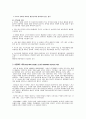 아동학대 - 아동학대 정의와 유형, 학대의 원인, 아동학대 사례, 아동학대의 징후, 아동학대 예방법 아동 성학대의 예방 4페이지