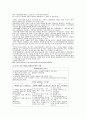 아동학대 - 아동학대 정의와 유형, 학대의 원인, 아동학대 사례, 아동학대의 징후, 아동학대 예방법 아동 성학대의 예방 7페이지