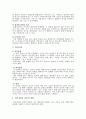 [아동심리] 위기상담 (위기의 유형, 위기단계, 위기개입과 상담의 방법, 위기상담 기법, 위기상담자의 역할) 2페이지