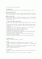 [아동심리] 위기상담 (위기의 유형, 위기단계, 위기개입과 상담의 방법, 위기상담 기법, 위기상담자의 역할) 4페이지