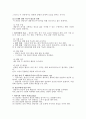 [아동심리] 위기상담 (위기의 유형, 위기단계, 위기개입과 상담의 방법, 위기상담 기법, 위기상담자의 역할) 5페이지