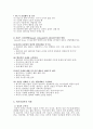 [아동심리] 위기상담 (위기의 유형, 위기단계, 위기개입과 상담의 방법, 위기상담 기법, 위기상담자의 역할) 6페이지
