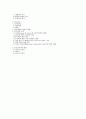[아동심리] 위기상담 (위기의 유형, 위기단계, 위기개입과 상담의 방법, 위기상담 기법, 위기상담자의 역할) 8페이지