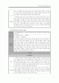 [가족치료][이혼가족 개입사례][이혼위기가족 치료 사례] 이혼위기가족 치료 - 이혼위기가족 치료, 가계도 포함, 생태도 포함, 가족치료 적용 사례 10페이지