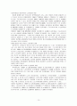 [노인범죄][노인범죄 해결방안] 노인범죄 - 노인범죄의 원인과 관련이론 및 노인범죄 문제점에 대한 대책방안 10페이지