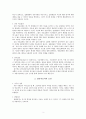 [집단치료자] 집단치료 집단성격에 따른 분류, 집단치료자의 요건, 집단치료에 대한 접근, 집단치료 방법, 집단치료 특징, 집단치료자 실제 인터뷰 3페이지