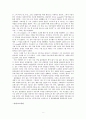 [집단치료자] 집단치료 집단성격에 따른 분류, 집단치료자의 요건, 집단치료에 대한 접근, 집단치료 방법, 집단치료 특징, 집단치료자 실제 인터뷰 8페이지