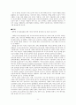 [집단치료자] 집단치료 집단성격에 따른 분류, 집단치료자의 요건, 집단치료에 대한 접근, 집단치료 방법, 집단치료 특징, 집단치료자 실제 인터뷰 11페이지