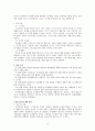 [집단치료자] 집단치료 집단성격에 따른 분류, 집단치료자의 요건, 집단치료에 대한 접근, 집단치료 방법, 집단치료 특징, 집단치료자 실제 인터뷰 13페이지