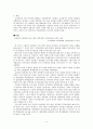 [집단치료자] 집단치료 집단성격에 따른 분류, 집단치료자의 요건, 집단치료에 대한 접근, 집단치료 방법, 집단치료 특징, 집단치료자 실제 인터뷰 14페이지