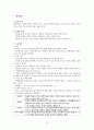 [집단치료자] 집단치료 집단성격에 따른 분류, 집단치료자의 요건, 집단치료에 대한 접근, 집단치료 방법, 집단치료 특징, 집단치료자 실제 인터뷰 15페이지