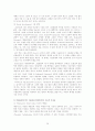 [집단치료자] 집단치료 집단성격에 따른 분류, 집단치료자의 요건, 집단치료에 대한 접근, 집단치료 방법, 집단치료 특징, 집단치료자 실제 인터뷰 26페이지