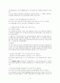 [집단치료자] 집단치료 집단성격에 따른 분류, 집단치료자의 요건, 집단치료에 대한 접근, 집단치료 방법, 집단치료 특징, 집단치료자 실제 인터뷰 28페이지