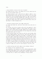 [집단치료자] 집단치료 집단성격에 따른 분류, 집단치료자의 요건, 집단치료에 대한 접근, 집단치료 방법, 집단치료 특징, 집단치료자 실제 인터뷰 29페이지