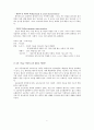 [정신지체][언어치료]  정신지체 3급의 특징과 언어치료 방법, 언어치료 프로그램 분석 2페이지