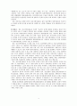[정신지체][언어치료]  정신지체 3급의 특징과 언어치료 방법, 언어치료 프로그램 분석 4페이지