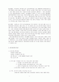 [정신지체][언어치료]  정신지체 3급의 특징과 언어치료 방법, 언어치료 프로그램 분석 5페이지