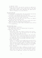 [정신지체][언어치료]  정신지체 3급의 특징과 언어치료 방법, 언어치료 프로그램 분석 19페이지
