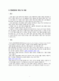 [현대사회와 범죄학][방화][방화 범죄 (fireproof crime)] 방화 범죄의 개념, 방화 범죄 분석, 방화 범죄 문제점, 방화범죄 추제, 방화 범죄 예방 대책 4페이지