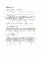 [현대사회와 범죄학][방화][방화 범죄 (fireproof crime)] 방화 범죄의 개념, 방화 범죄 분석, 방화 범죄 문제점, 방화범죄 추제, 방화 범죄 예방 대책 14페이지