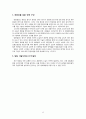 [현대사회와 범죄학][방화][방화 범죄 (fireproof crime)] 방화 범죄의 개념, 방화 범죄 분석, 방화 범죄 문제점, 방화범죄 추제, 방화 범죄 예방 대책 15페이지