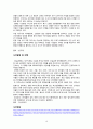 [현대사회와 범죄학][방화][방화 범죄 (fireproof crime)] 방화 범죄의 개념, 방화 범죄 분석, 방화 범죄 문제점, 방화범죄 추제, 방화 범죄 예방 대책 18페이지