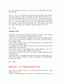 [현대사회와 범죄학][방화][방화 범죄 (fireproof crime)] 방화 범죄의 개념, 방화 범죄 분석, 방화 범죄 문제점, 방화범죄 추제, 방화 범죄 예방 대책 20페이지