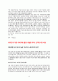 [현대사회와 범죄학][방화][방화 범죄 (fireproof crime)] 방화 범죄의 개념, 방화 범죄 분석, 방화 범죄 문제점, 방화범죄 추제, 방화 범죄 예방 대책 21페이지
