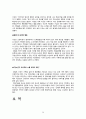 [현대사회와 범죄학][방화][방화 범죄 (fireproof crime)] 방화 범죄의 개념, 방화 범죄 분석, 방화 범죄 문제점, 방화범죄 추제, 방화 범죄 예방 대책 22페이지